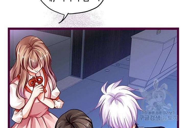 복수할까 연애할까 102화 10
