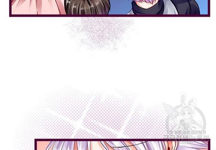 복수할까 연애할까 102화 11