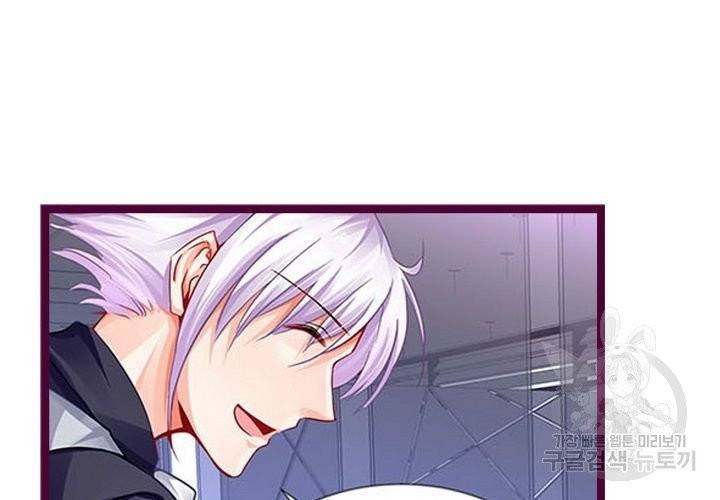 복수할까 연애할까 102화 13