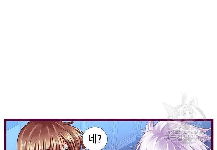 복수할까 연애할까 102화 18