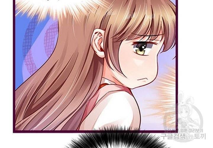 복수할까 연애할까 102화 21