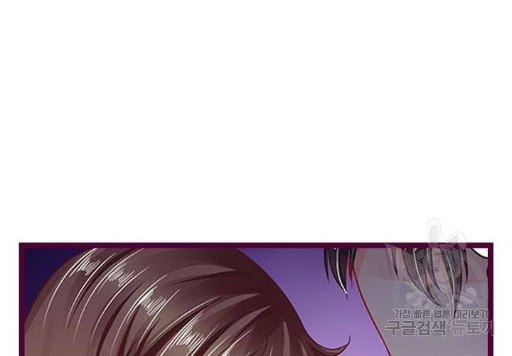 복수할까 연애할까 102화 27