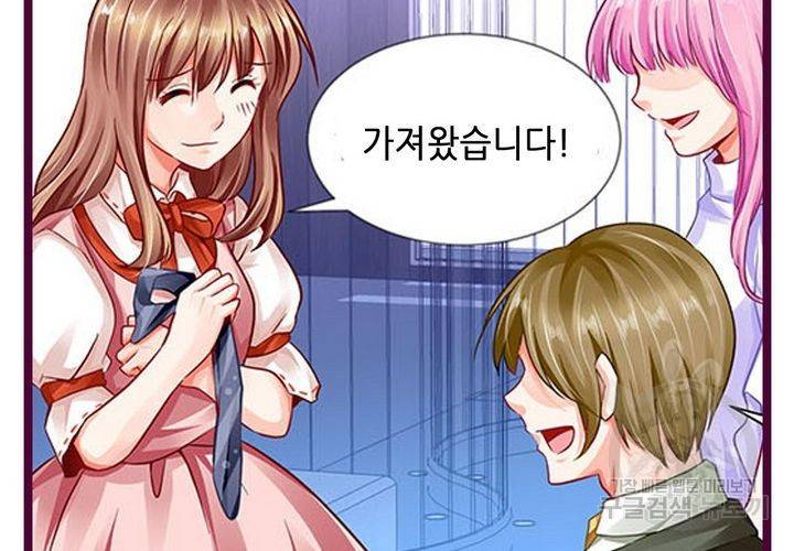 복수할까 연애할까 102화 30