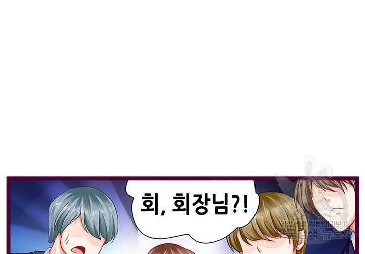 복수할까 연애할까 102화 33