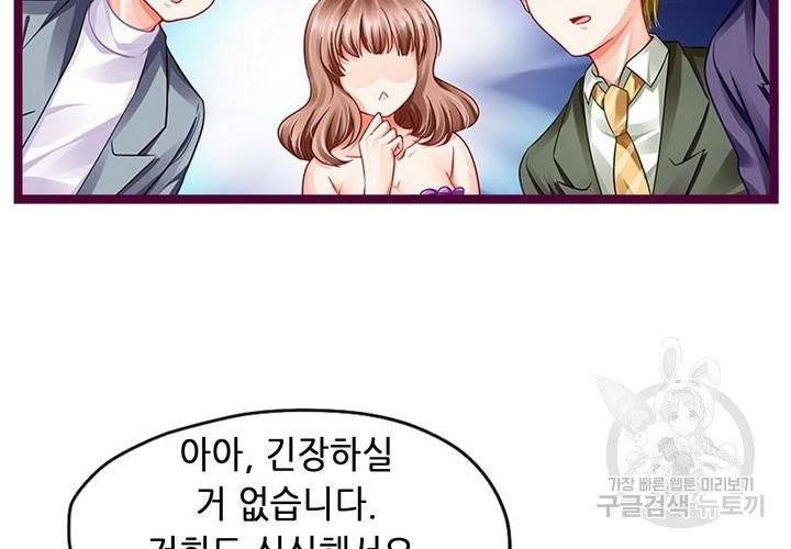 복수할까 연애할까 102화 34
