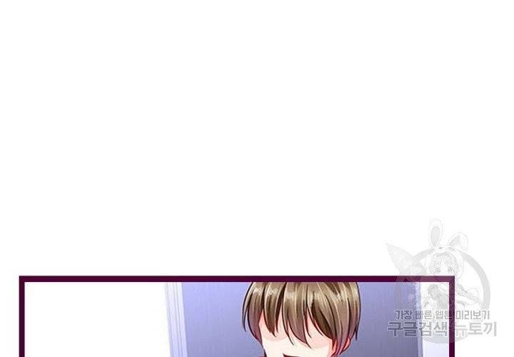 복수할까 연애할까 102화 43