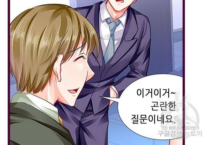 복수할까 연애할까 102화 44