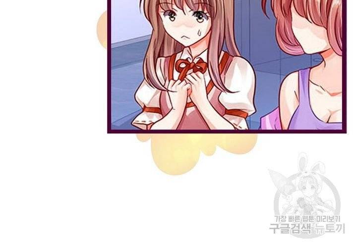 복수할까 연애할까 102화 46