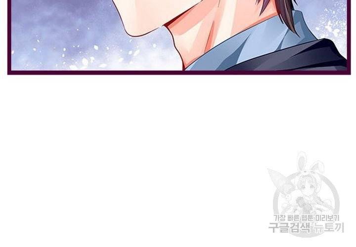 복수할까 연애할까 102화 48