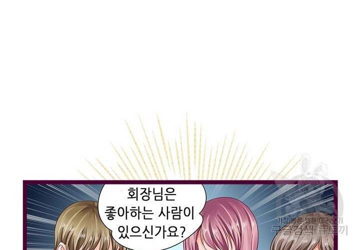 복수할까 연애할까 102화 50