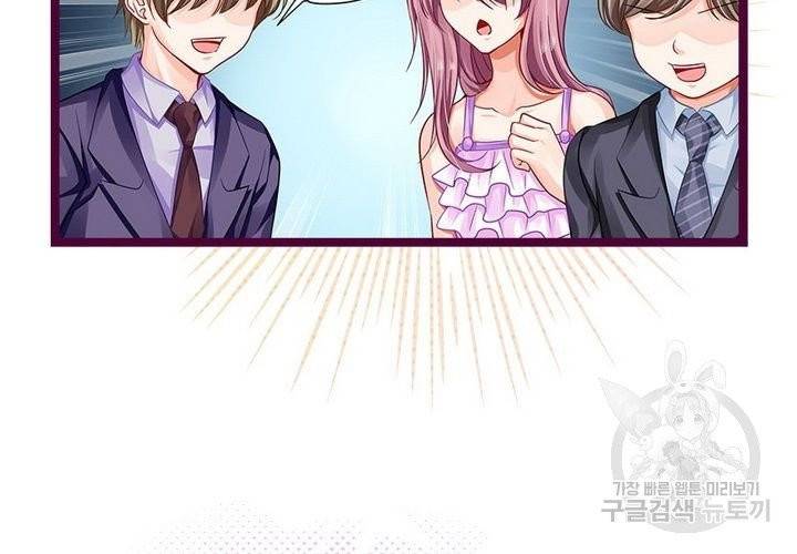 복수할까 연애할까 102화 51