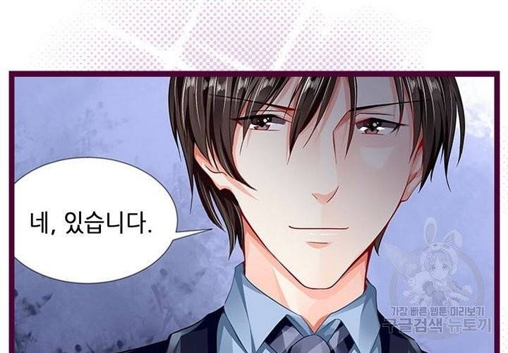 복수할까 연애할까 102화 52