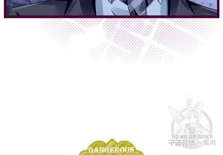 복수할까 연애할까 102화 53