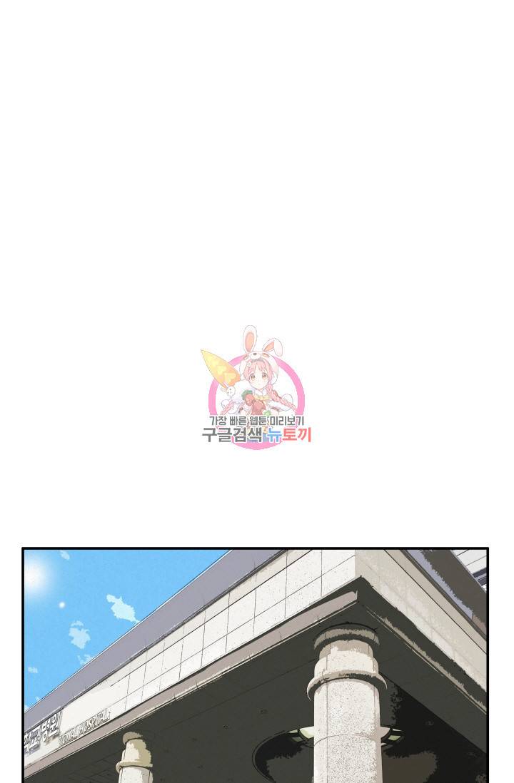 연하어택 52화 1