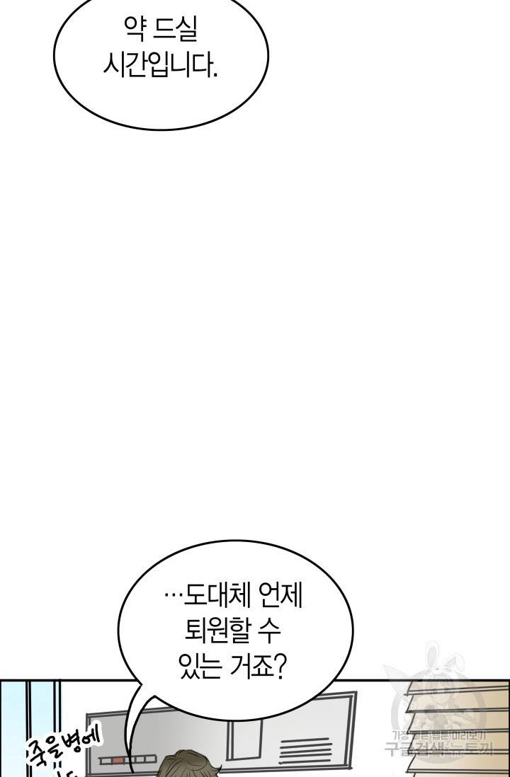 연하어택 52화 4
