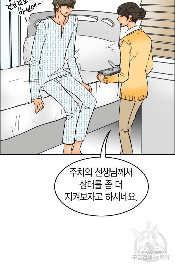 연하어택 52화 5
