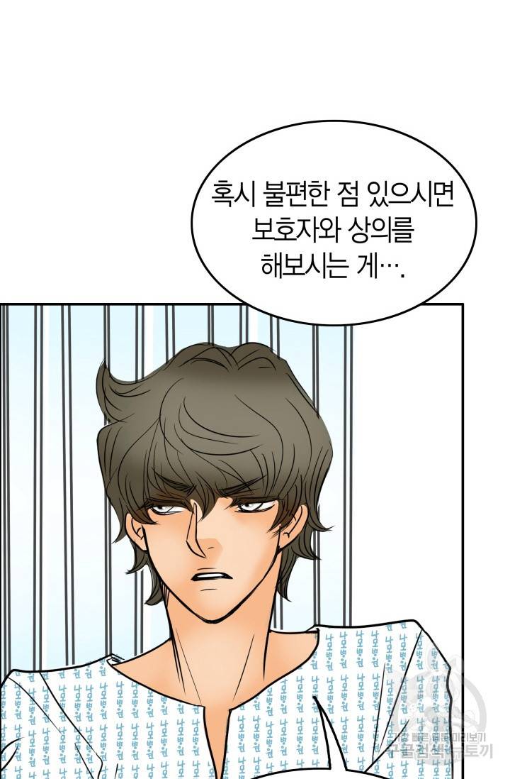 연하어택 52화 6