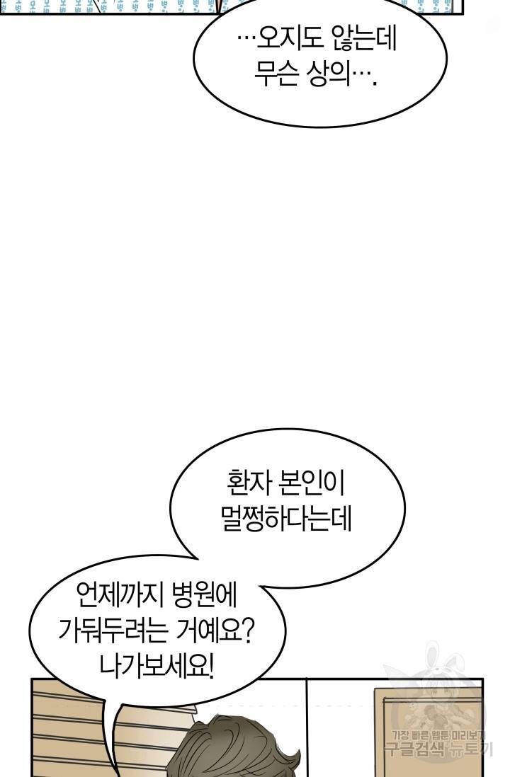 연하어택 52화 7