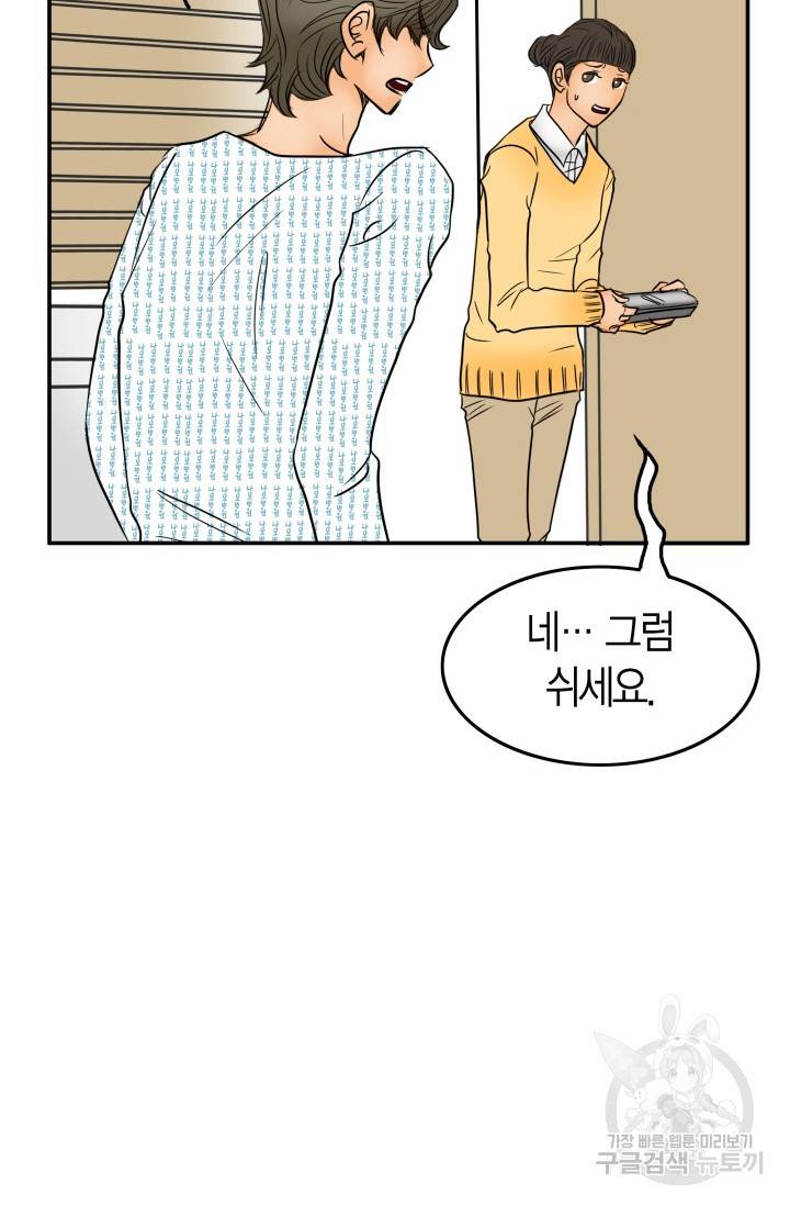 연하어택 52화 8