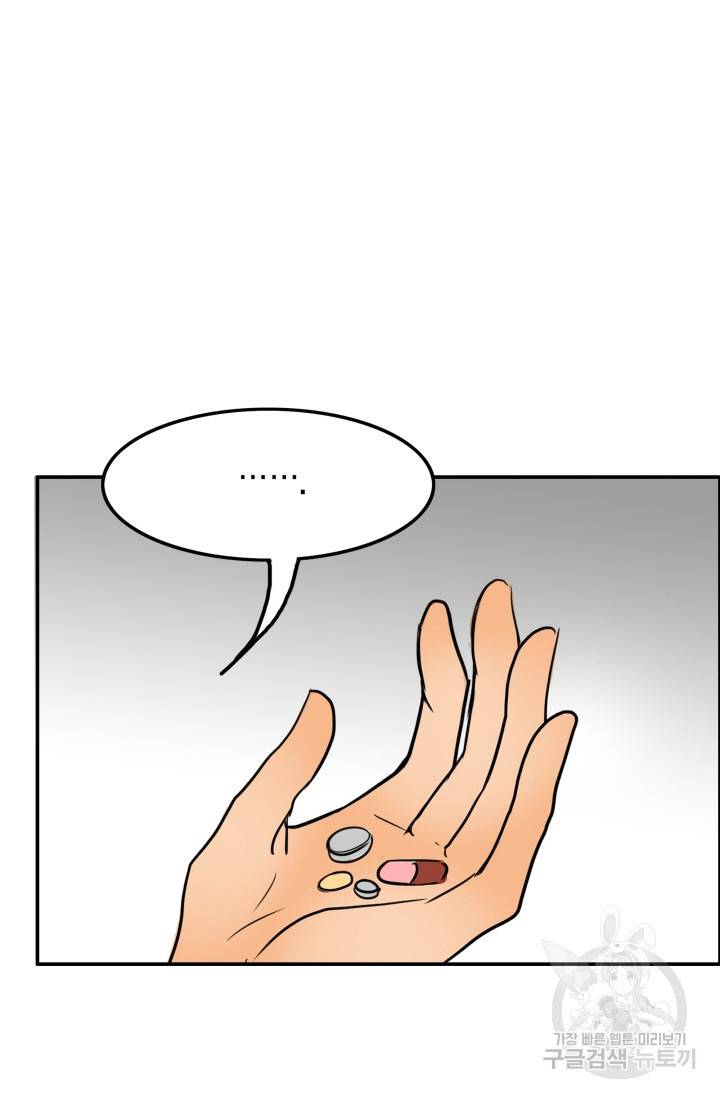 연하어택 52화 9