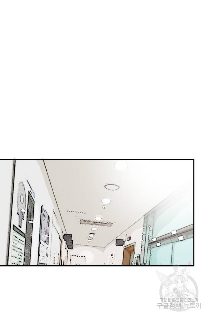 연하어택 52화 14