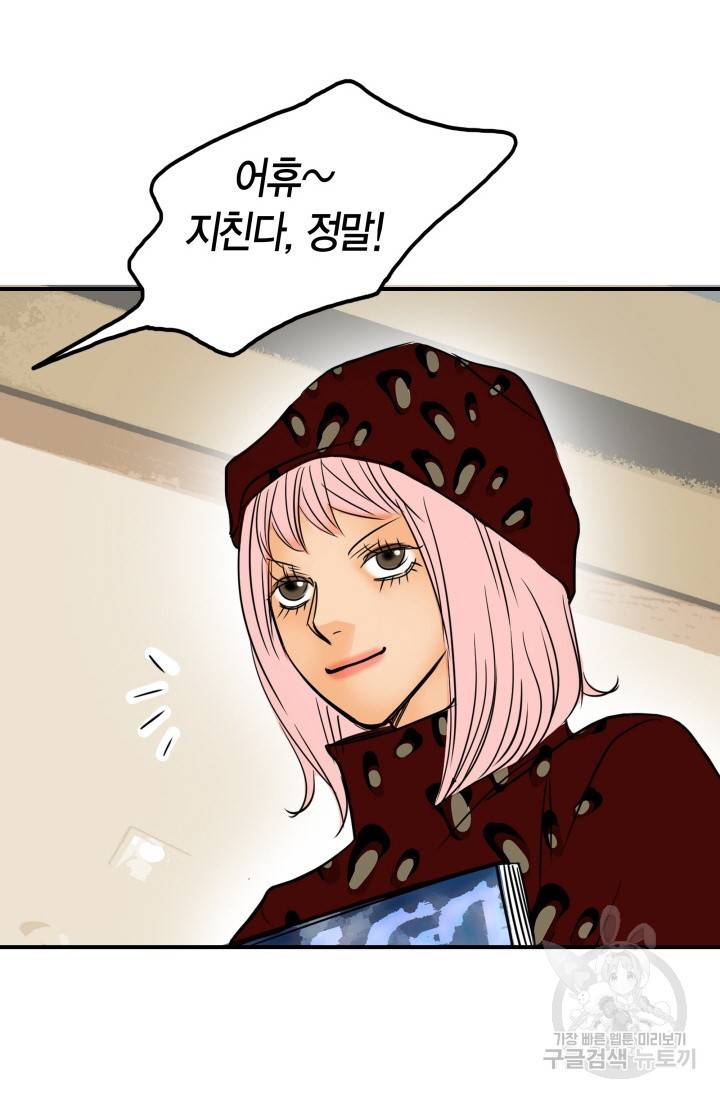 연하어택 52화 17