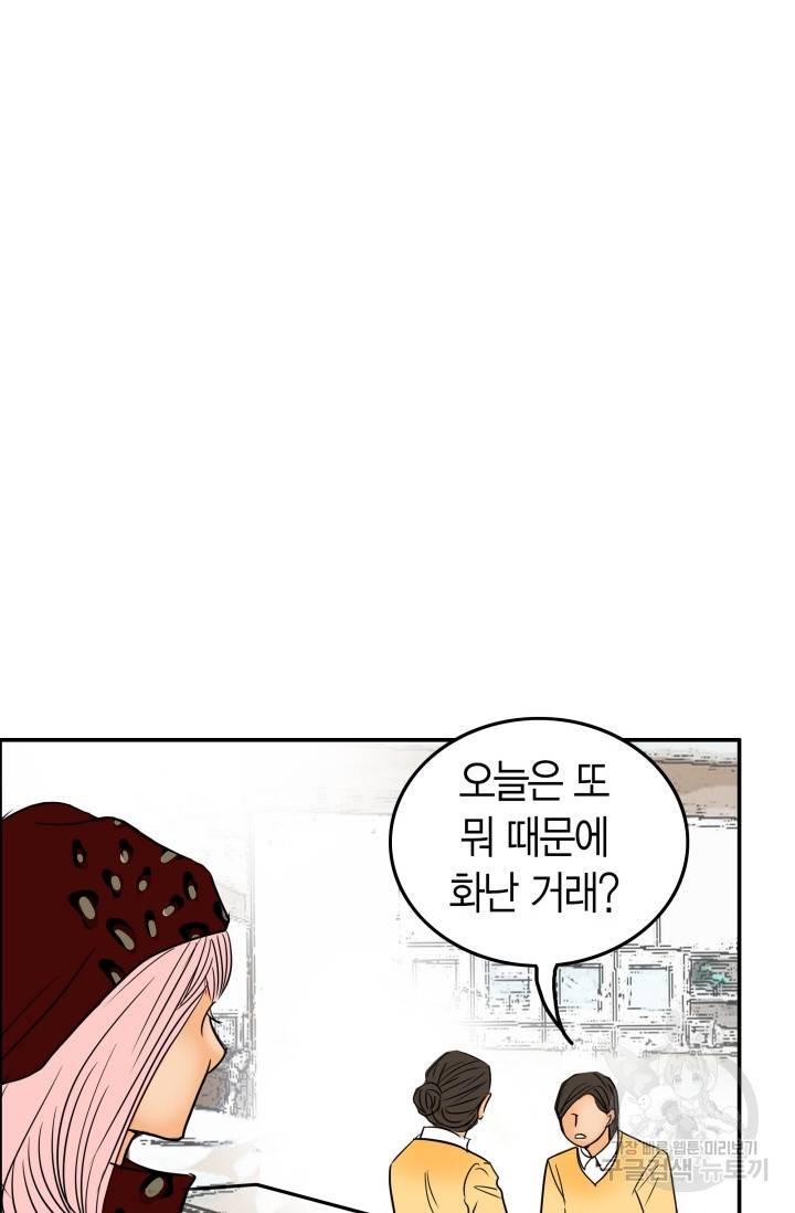 연하어택 52화 18