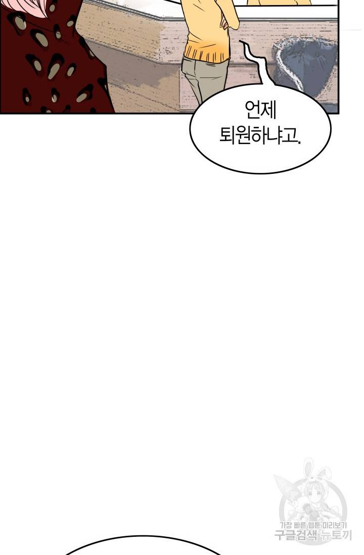 연하어택 52화 19