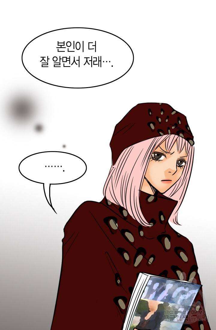 연하어택 52화 21