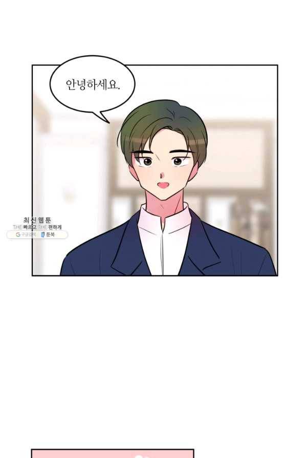 우리 집 우렁이는 외전 12화 8
