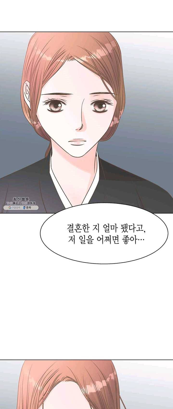 네 곁에도 어쩌면 12화 3