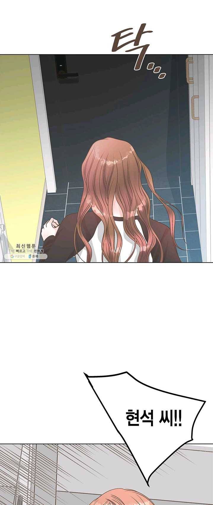 네 곁에도 어쩌면 12화 9