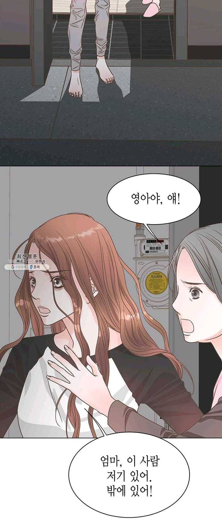 네 곁에도 어쩌면 12화 11