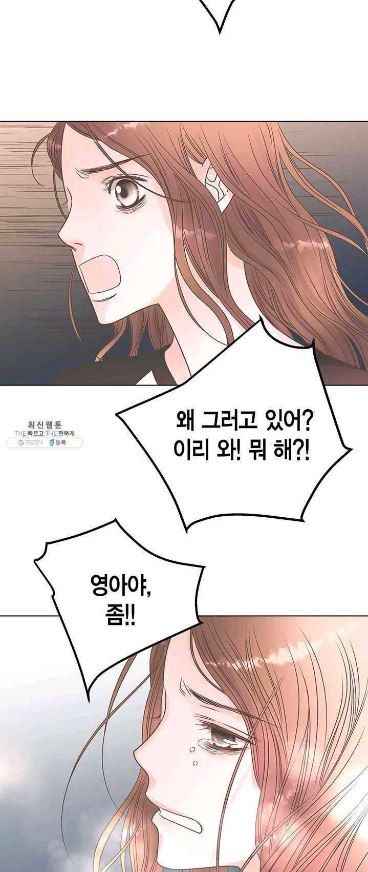 네 곁에도 어쩌면 12화 13