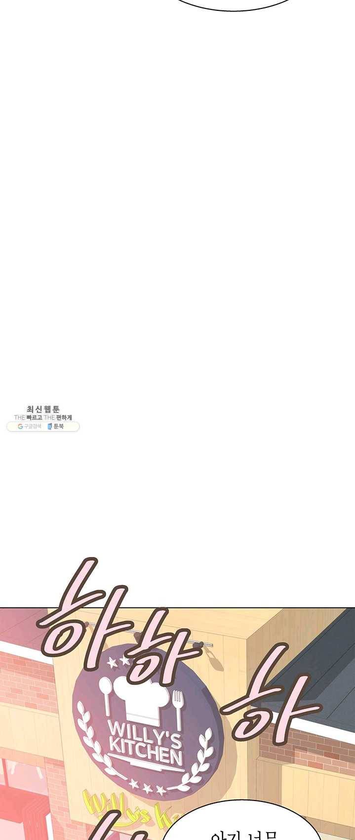 네 곁에도 어쩌면 12화 15