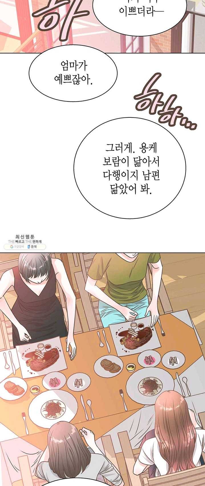 네 곁에도 어쩌면 12화 16
