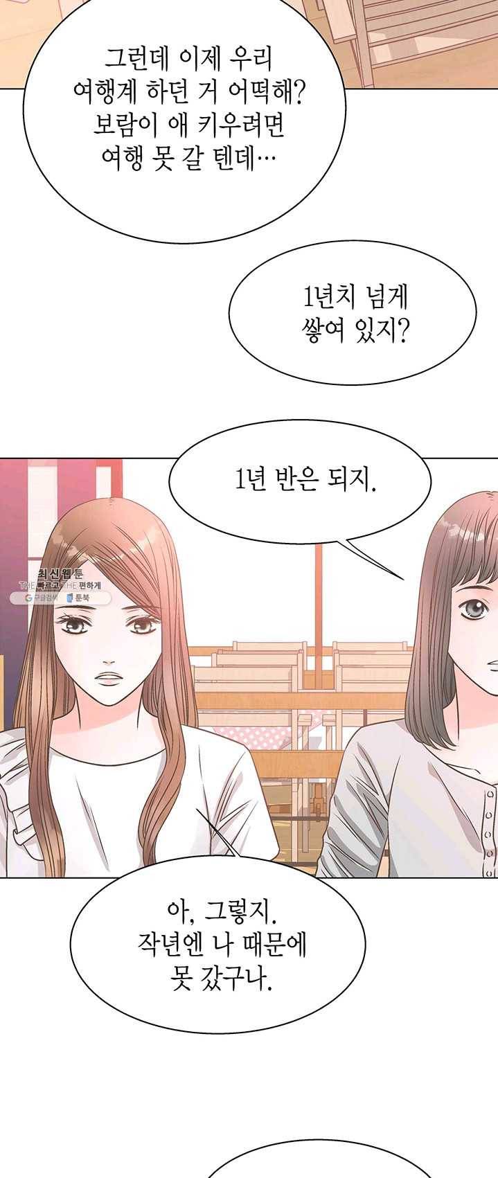 네 곁에도 어쩌면 12화 17