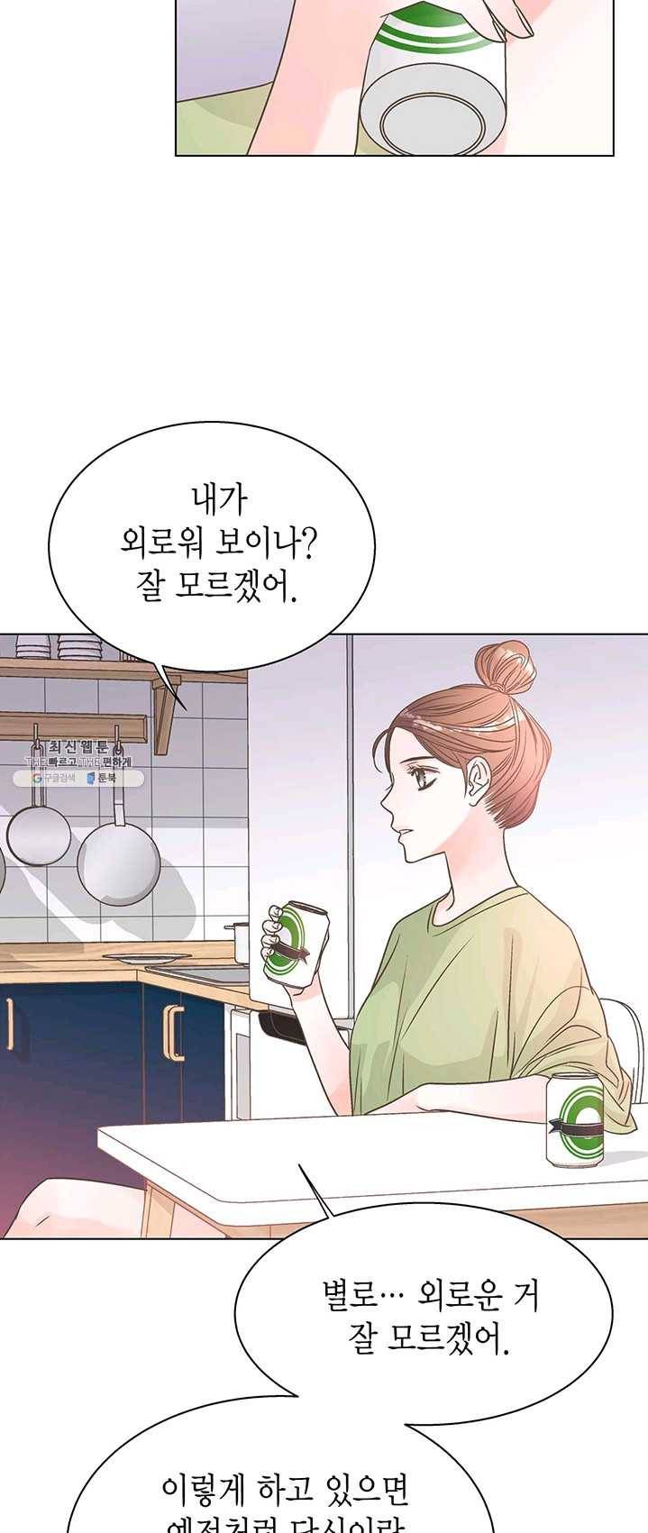 네 곁에도 어쩌면 12화 23