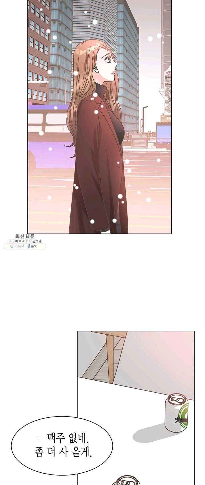 네 곁에도 어쩌면 12화 26