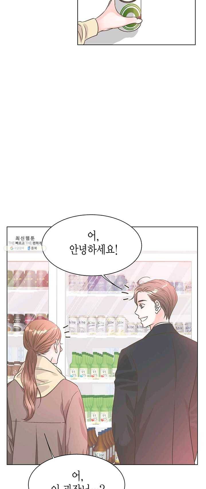 네 곁에도 어쩌면 12화 27
