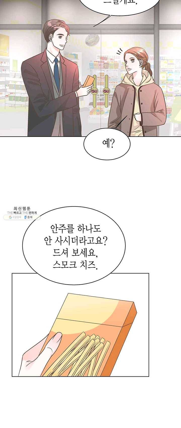 네 곁에도 어쩌면 12화 30