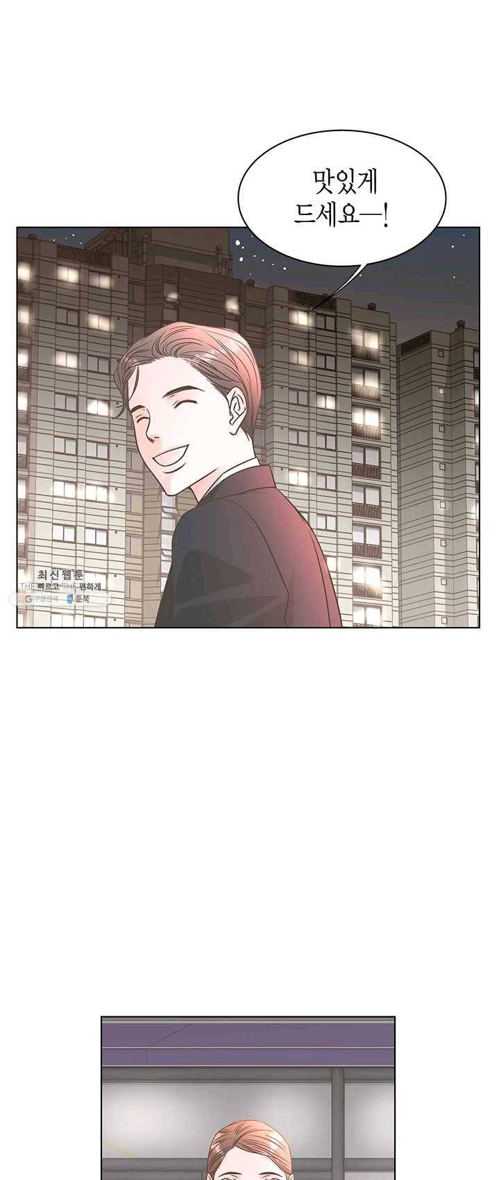 네 곁에도 어쩌면 12화 31