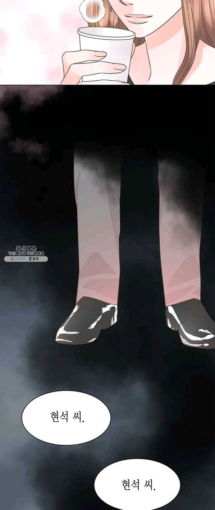 네 곁에도 어쩌면 12화 36