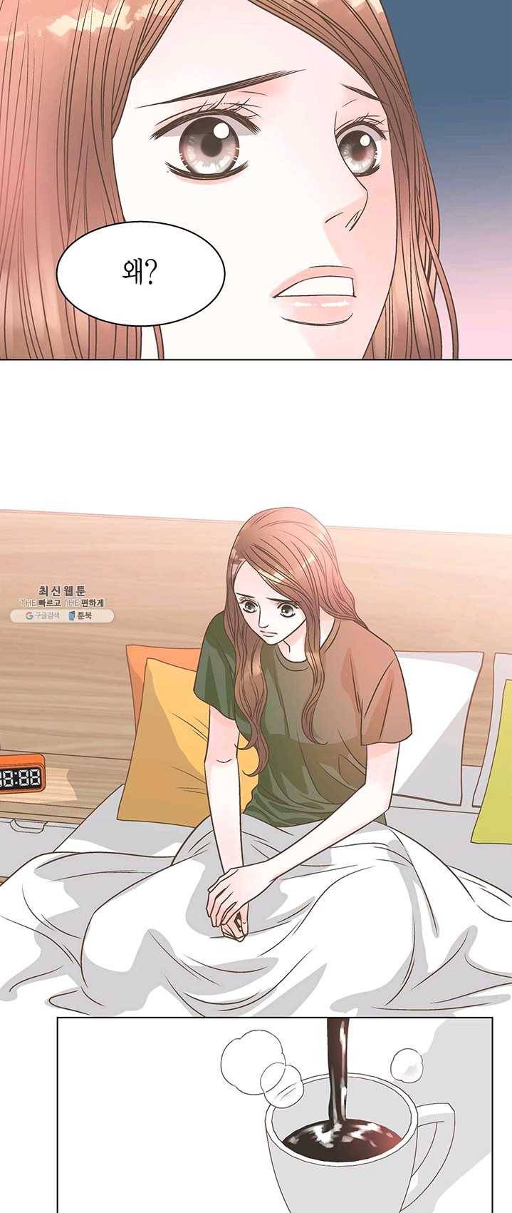 네 곁에도 어쩌면 12화 38