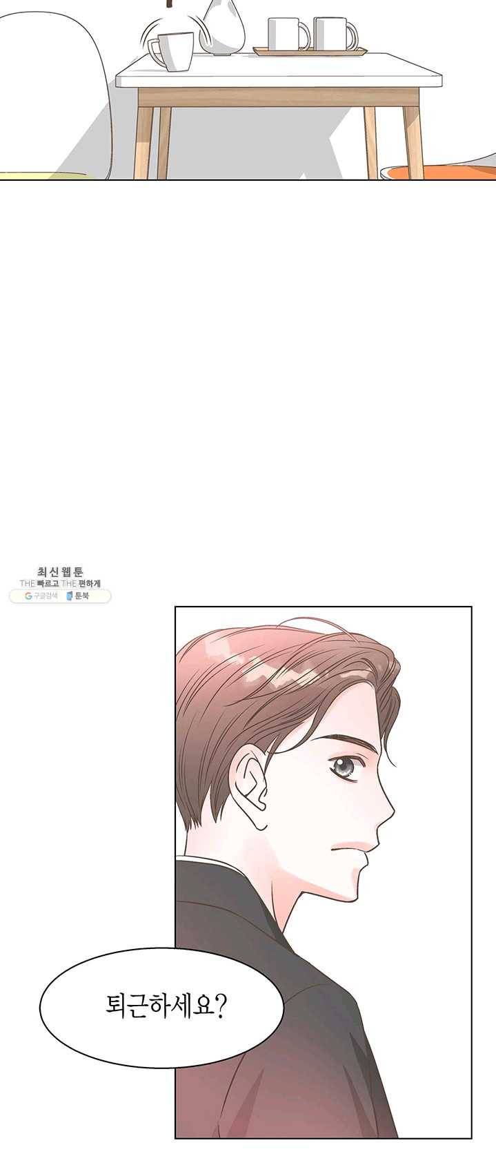 네 곁에도 어쩌면 12화 41