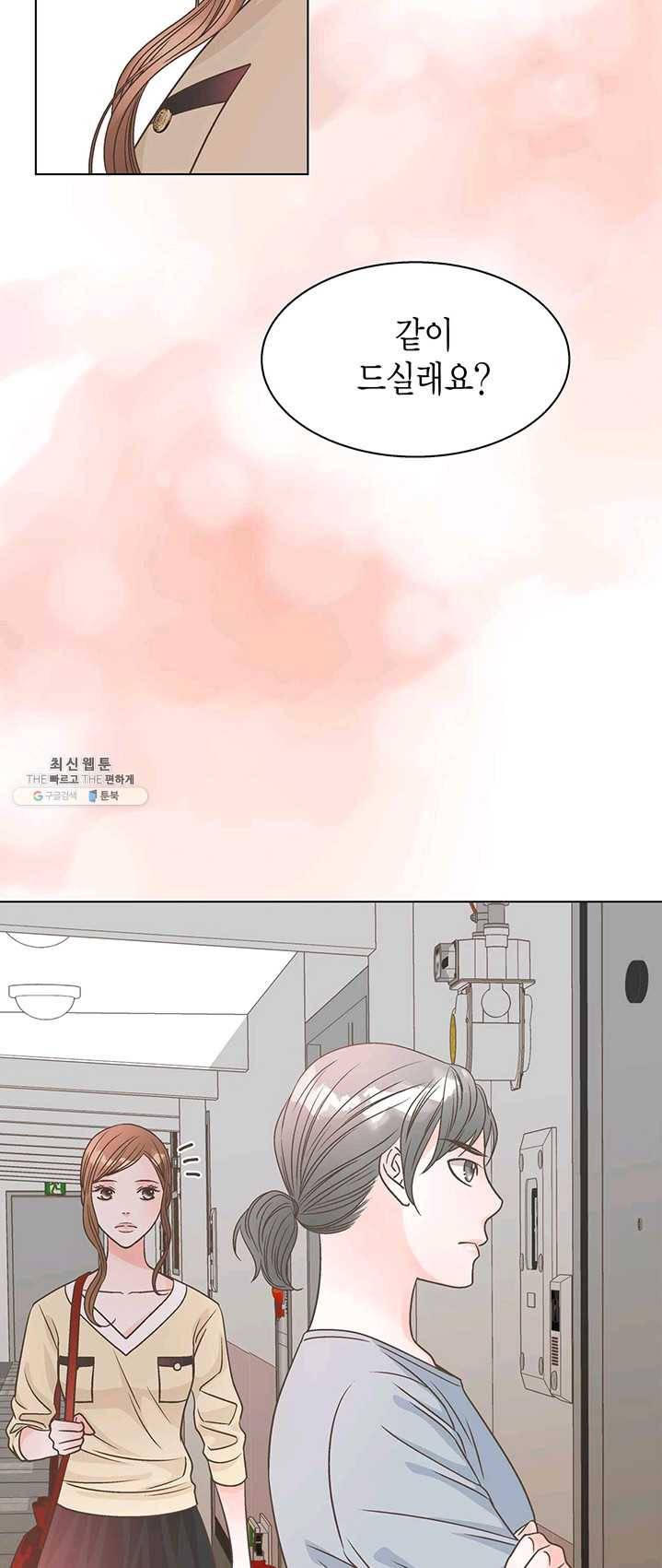 네 곁에도 어쩌면 12화 44