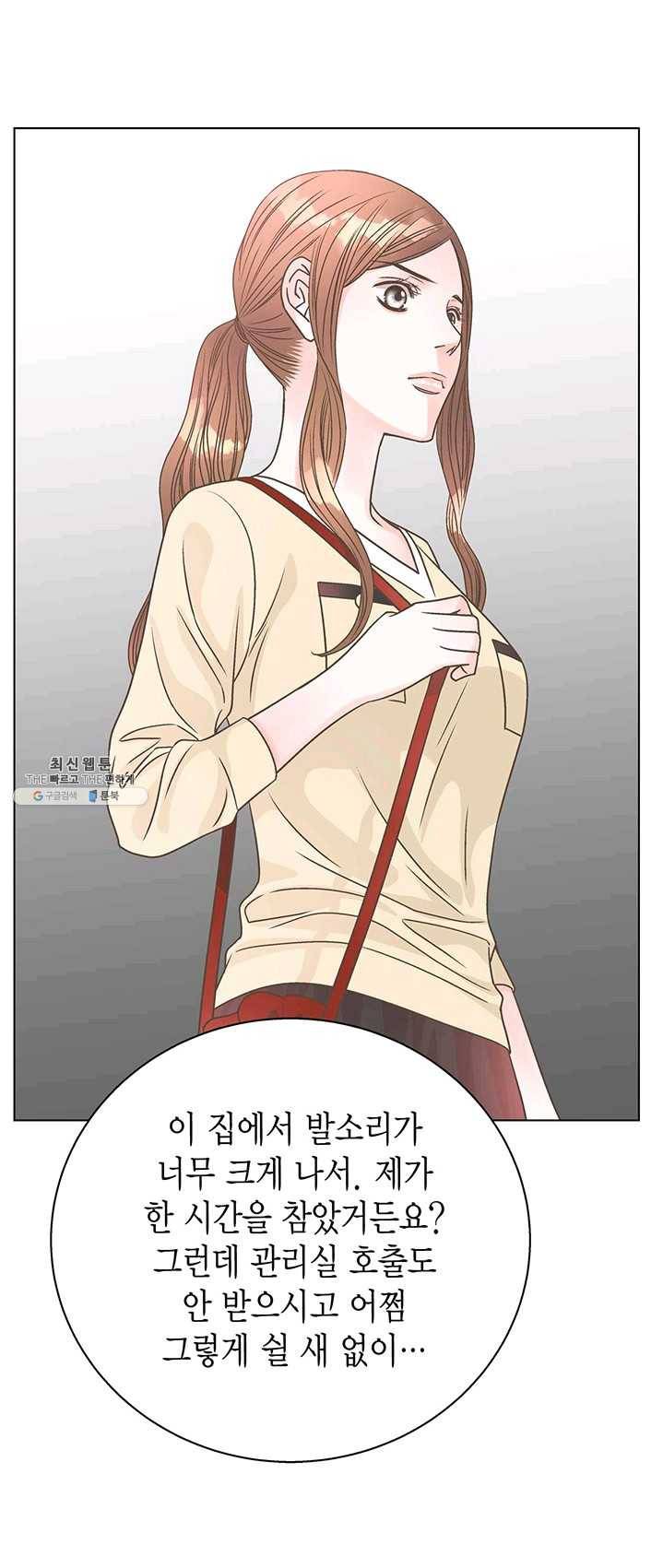 네 곁에도 어쩌면 12화 46