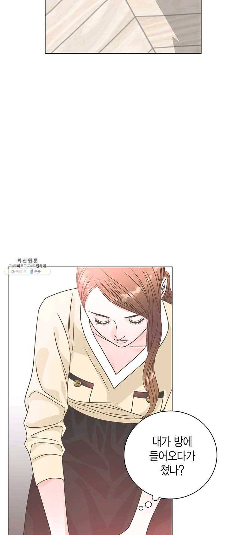 네 곁에도 어쩌면 12화 49