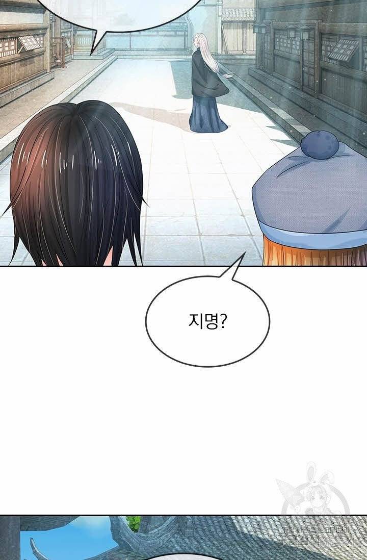 황후 시뮬레이션 131화 4
