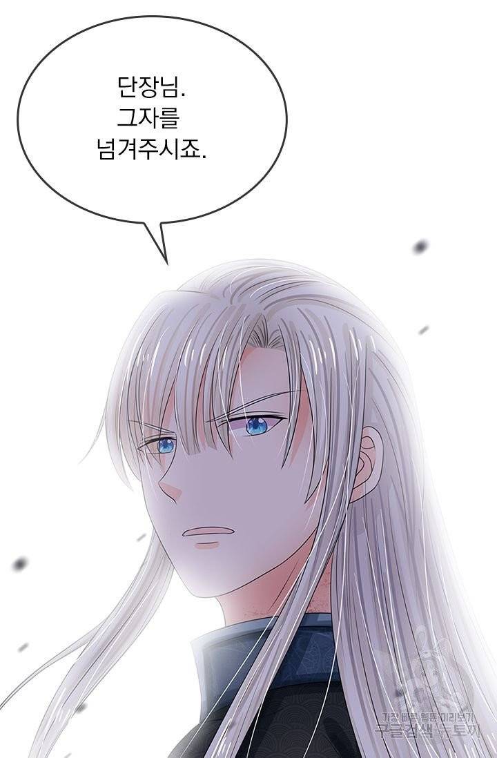 황후 시뮬레이션 131화 6